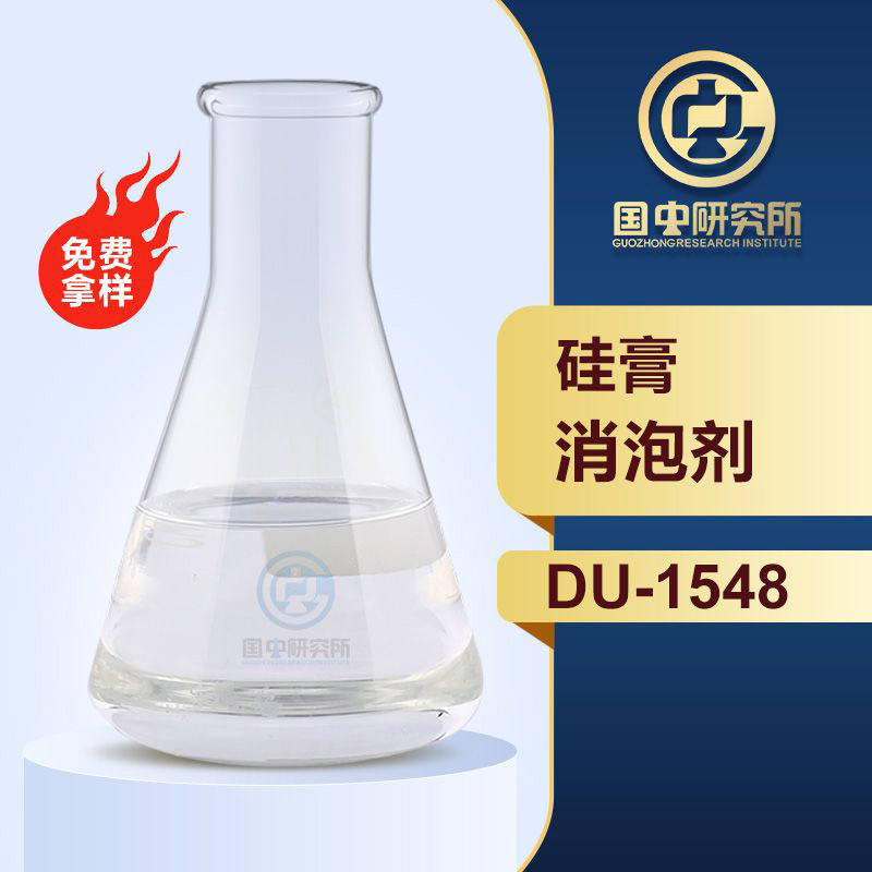 硅膏消泡剂